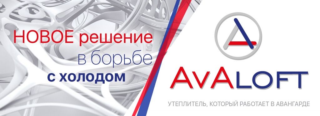 Авалофт_4.jpg Авалофт_4.jpg
